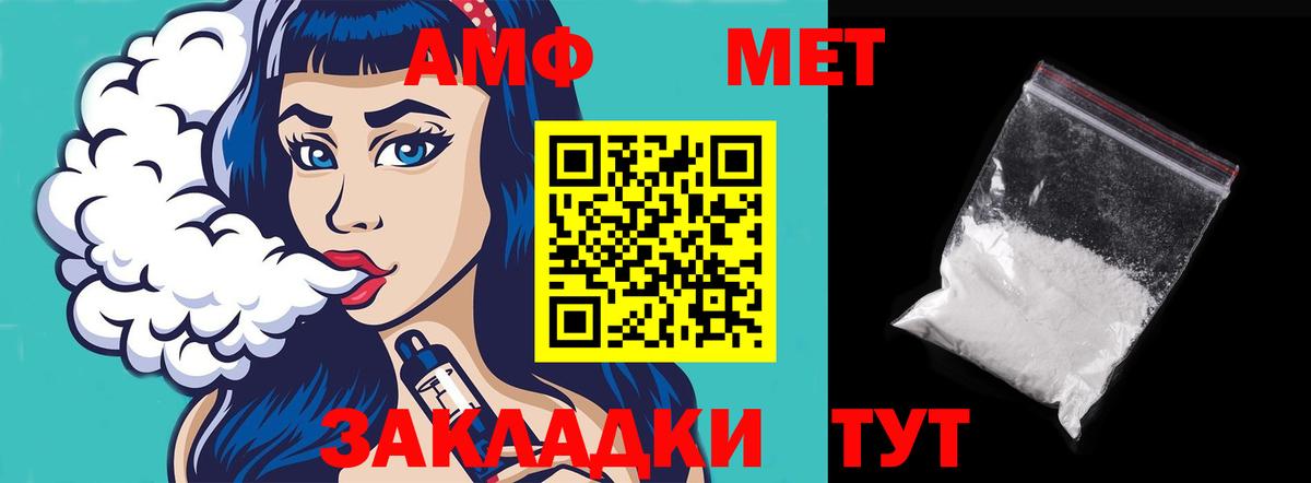 Шелехов  Амфетамин  Вход с VPN  АМФЕТАМИН Розовый 