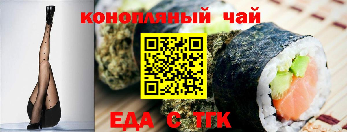 Шелехов  Cannafood марихуана  Вход с VPN 