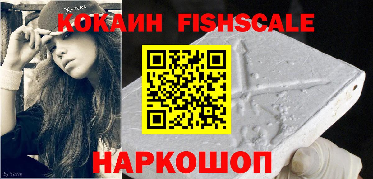 КОКАИН Колумбийский  КОКАИН  Cocaine Боливия  Шелехов  Вход с VPN 