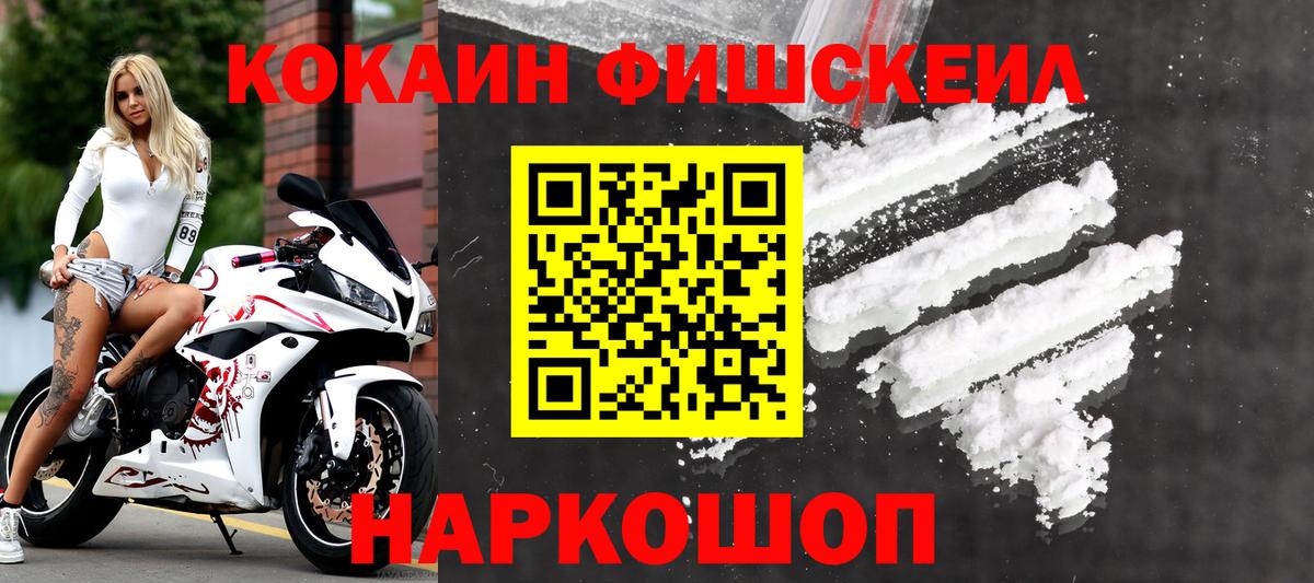 Cocaine Перу Шелехов