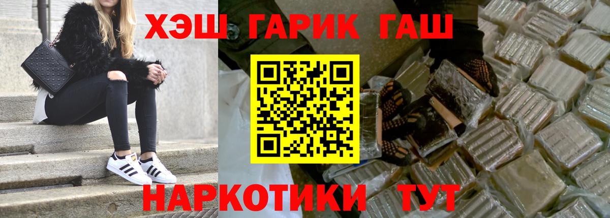 ГАШИШ Premium Шелехов