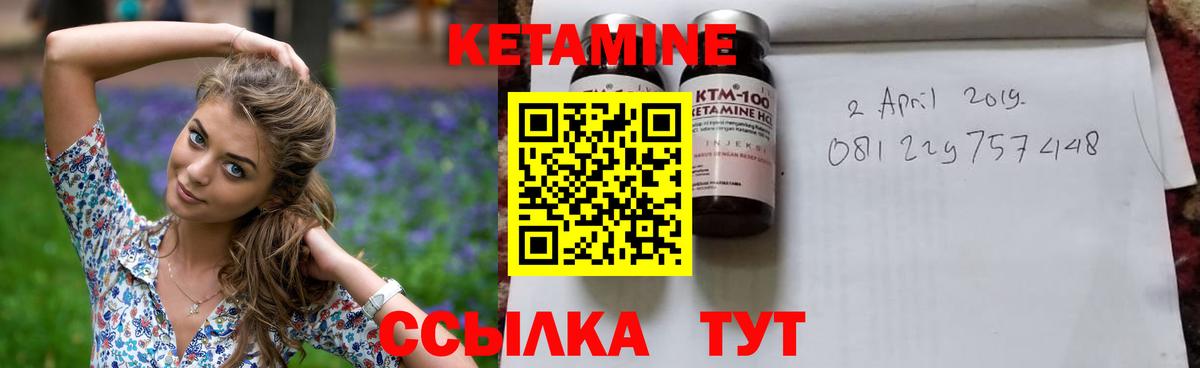 КЕТАМИН VHQ  КЕТАМИН ketamine  Вход с VPN  Шелехов 