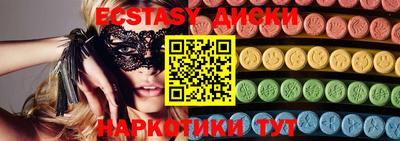 экстази Кунгур