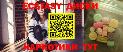экстази Кунгур