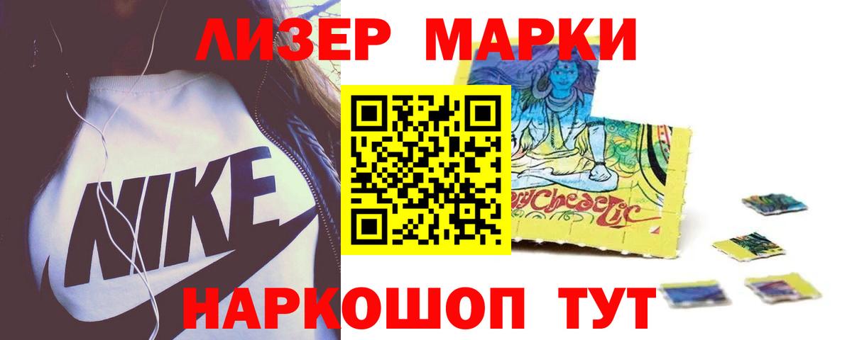 Лсд 25 экстази кислота Шелехов