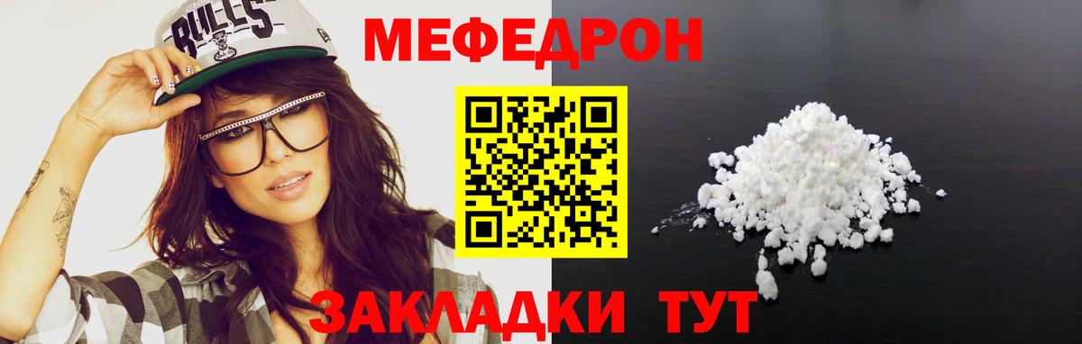 Меф мука Шелехов
