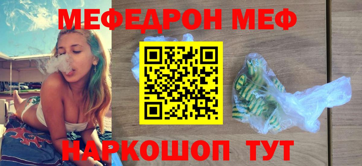 Шелехов  Мефедрон  Меф мука  гидра ссылка  Мефедрон 4 MMC  Вход с VPN 
