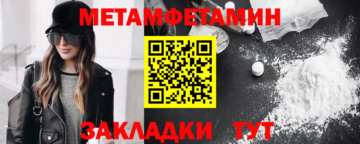 МЕТАМФЕТАМИН Декстрометамфетамин 99.9% Шелехов
