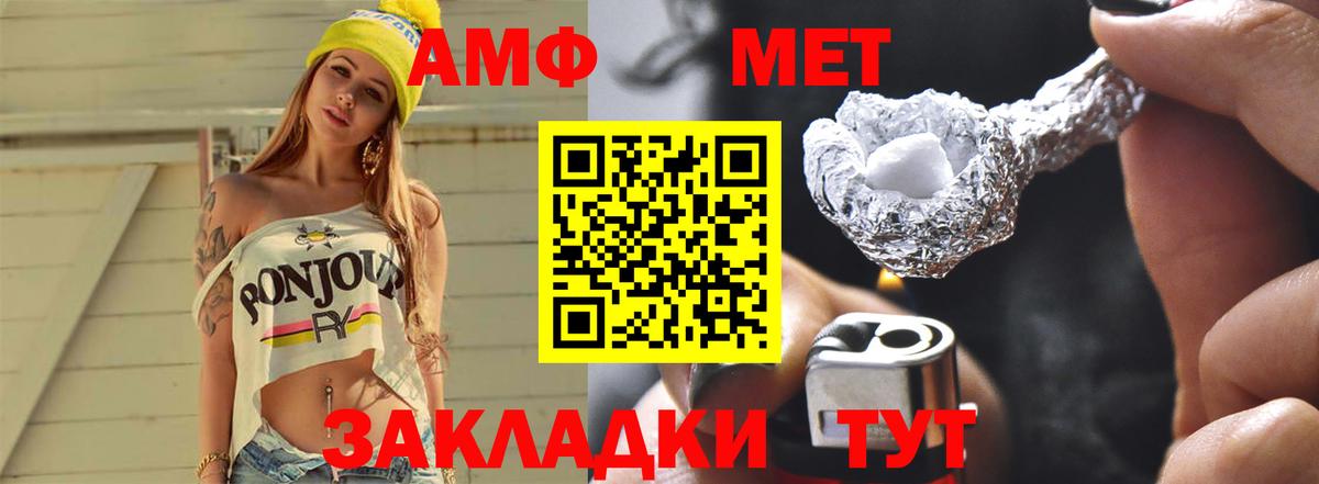 Метамфетамин пудра  Вход с VPN  Шелехов  Метамфетамин пудра 