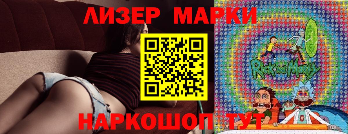 Марки NBOMe 1500мкг Шелехов