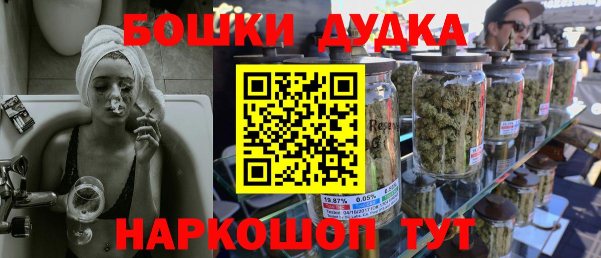 Бошки Шишки OG Kush  МАРИХУАНА тримм  Шелехов  МАРИХУАНА LSD WEED  Вход с VPN 